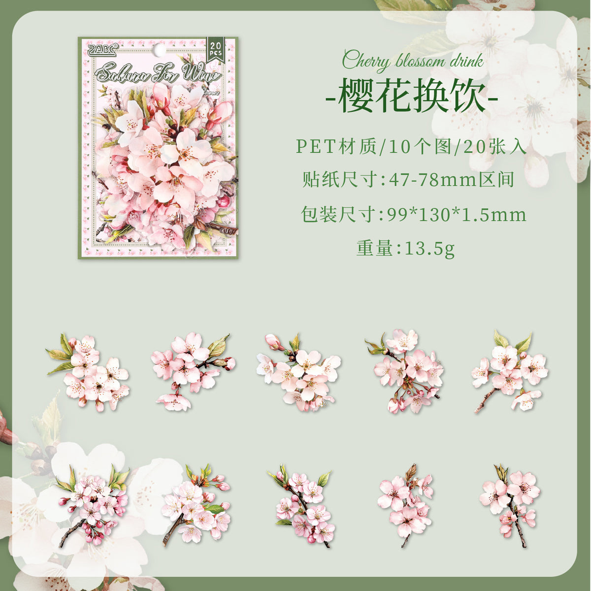 Journal PET sticker packs (Flower)