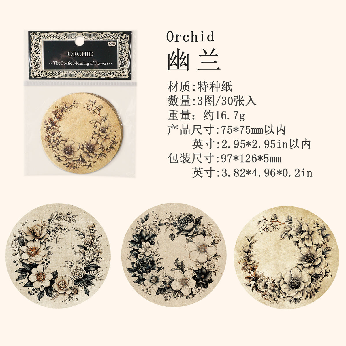 Journal paper packs (Floral border)