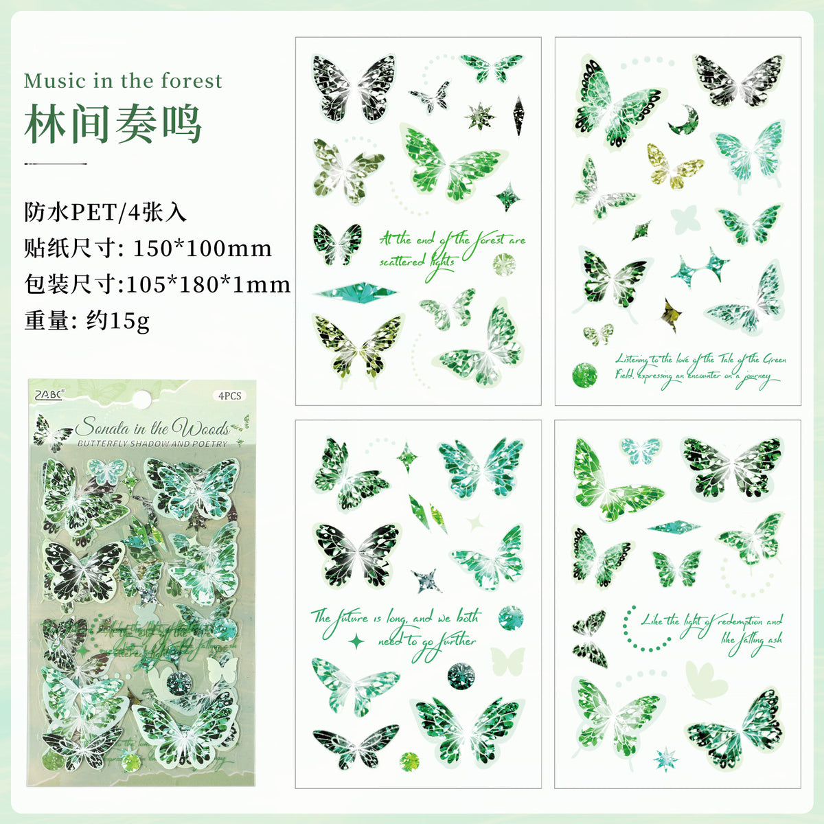 Journal sticker packs (Butterfly)