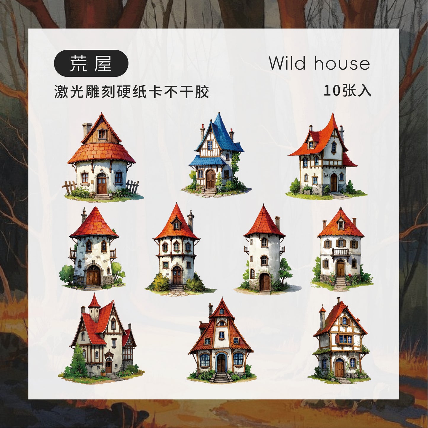 Journal hard card sticker packs (Fairy Tale House Series)