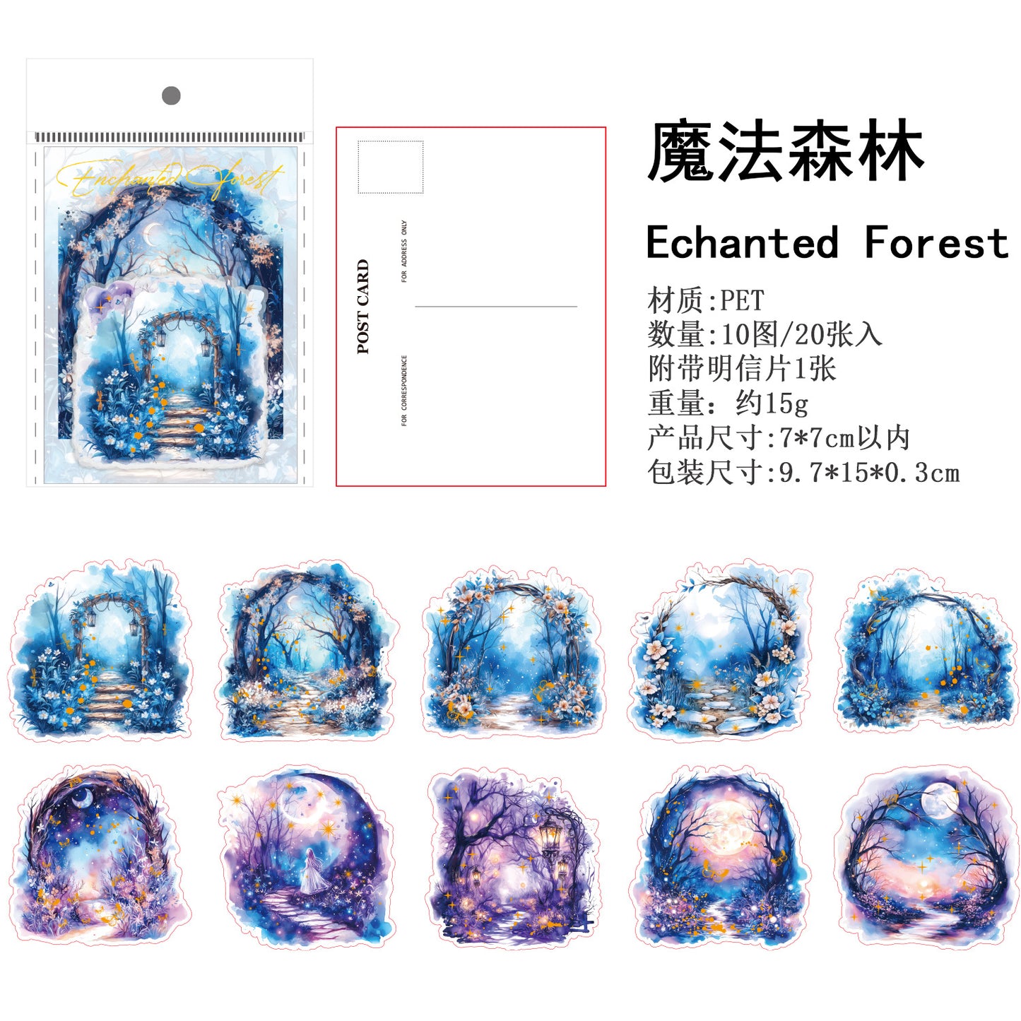 Journal PET sticker packs