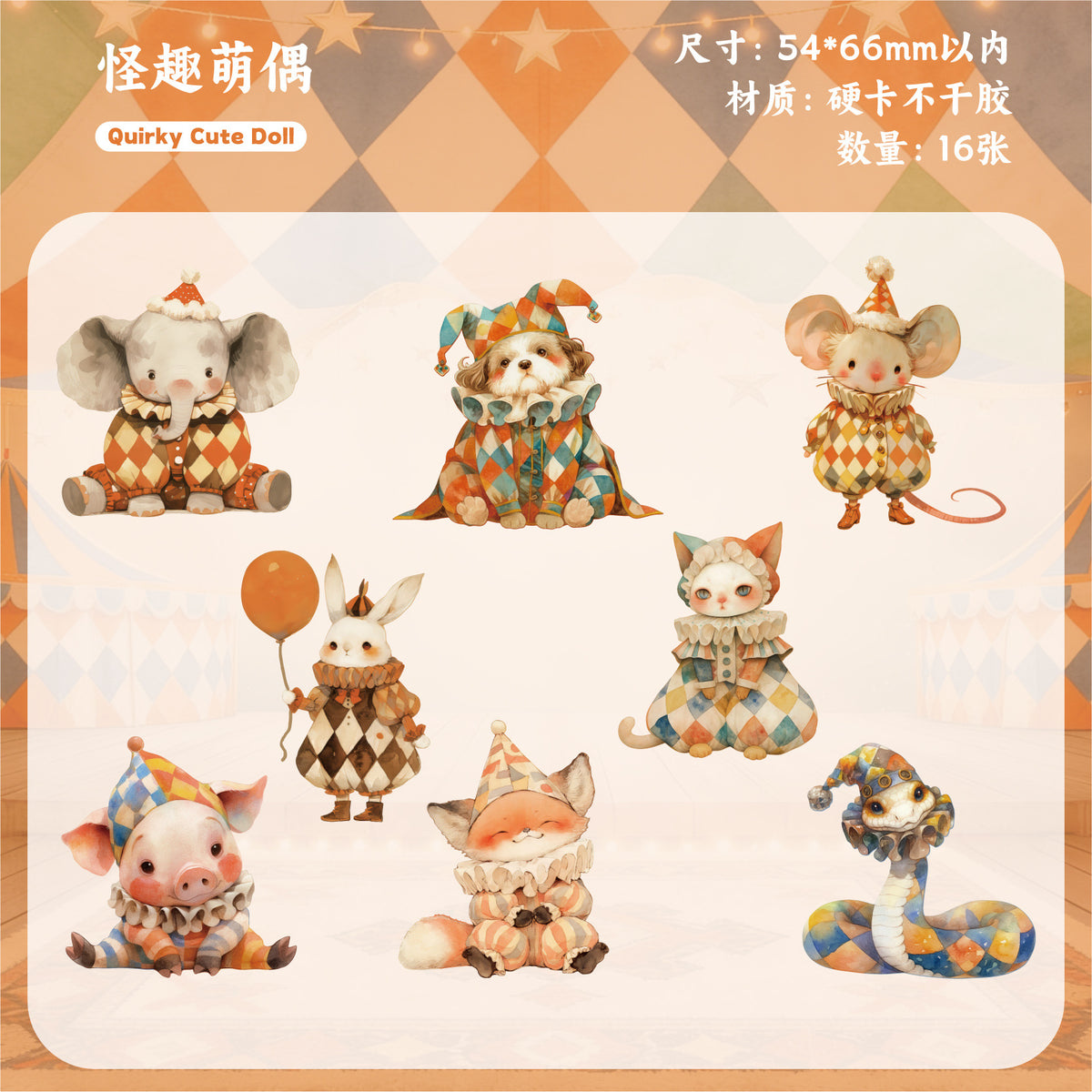 Journal hard card sticker packs (Circus)16pcs/pack