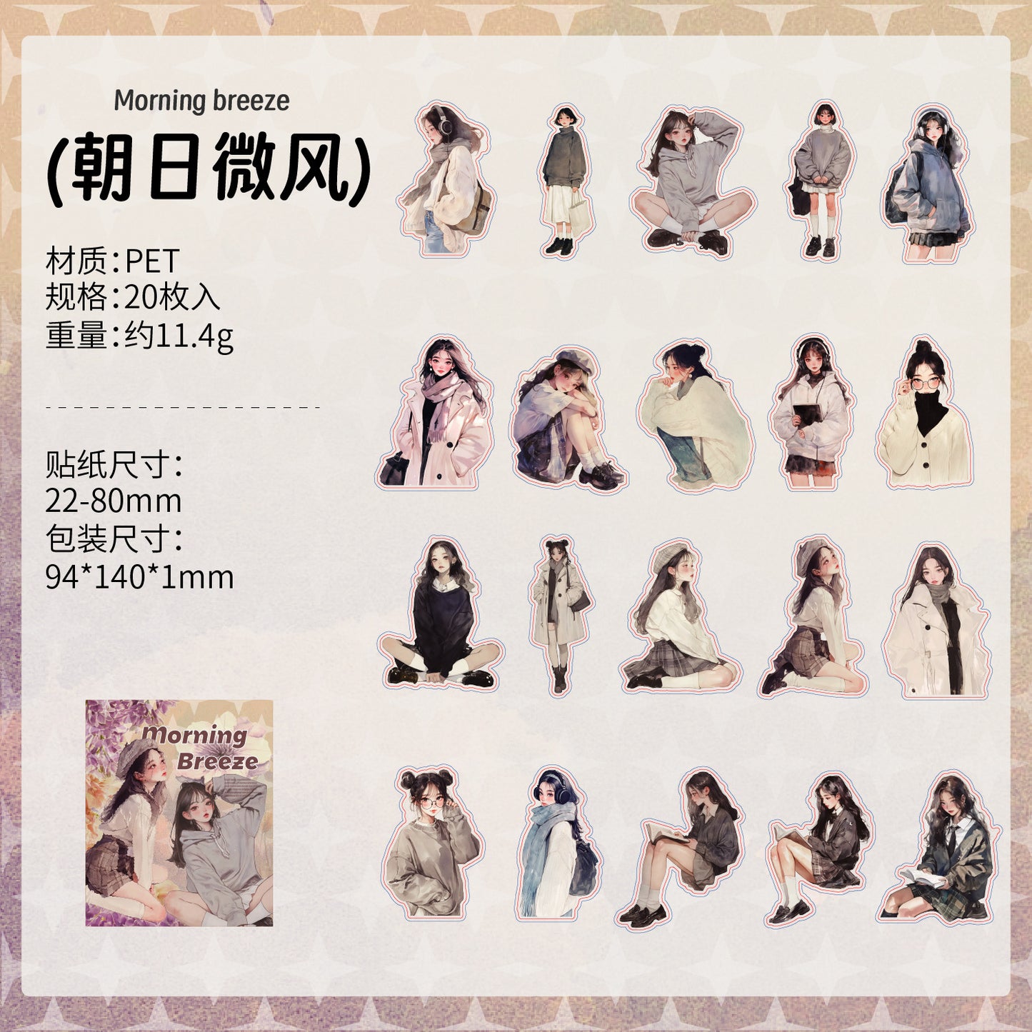 Journal PET sticker packs