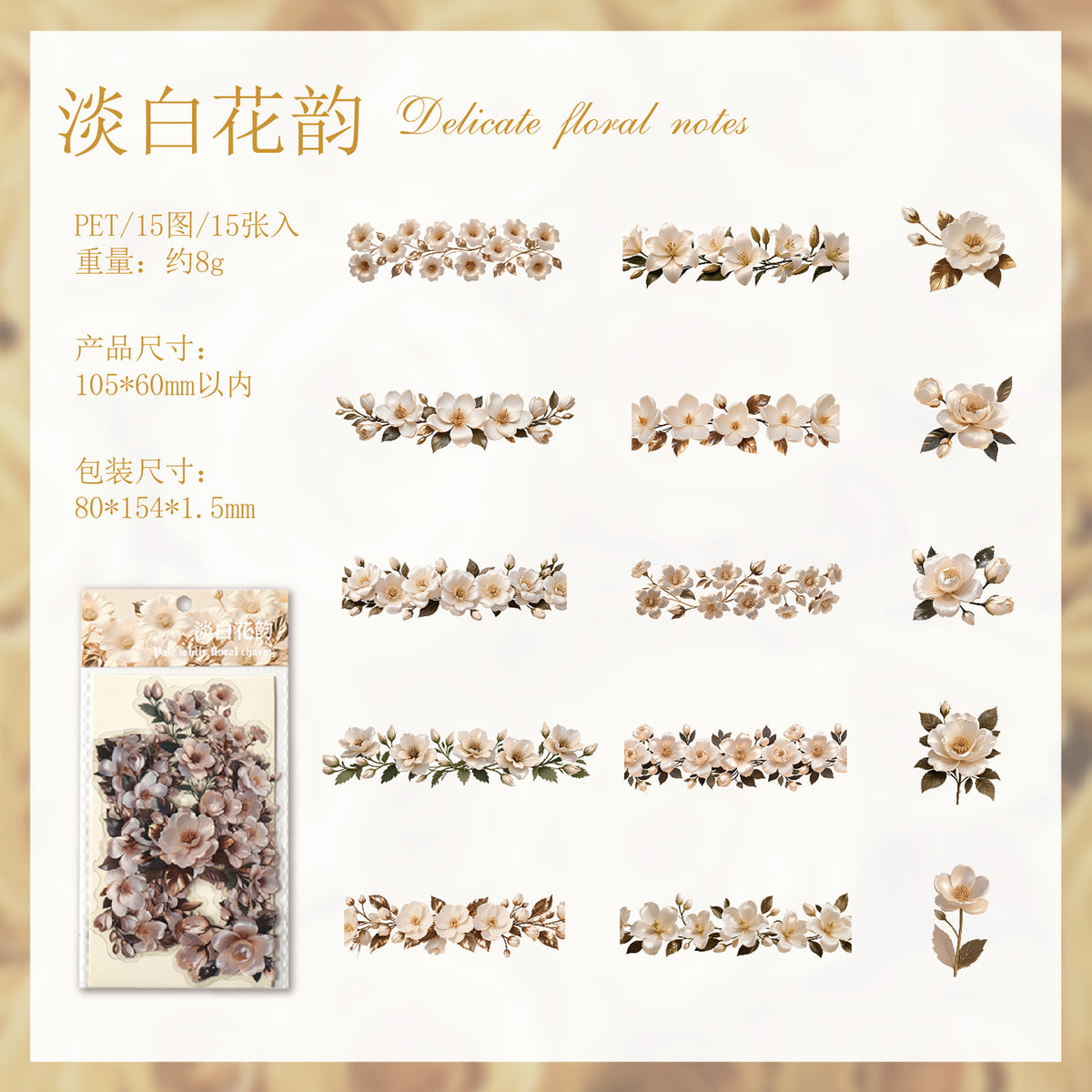 Journal sticker pack (15 pcs/pack)