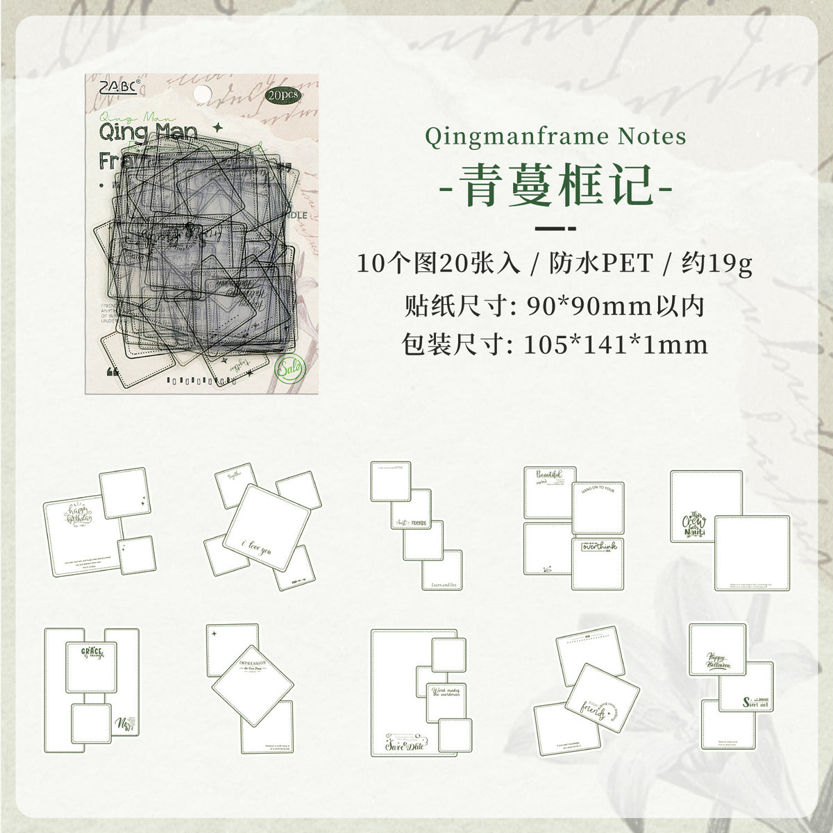Journal PET sticker pack (Border Theme) 20pcs/pack