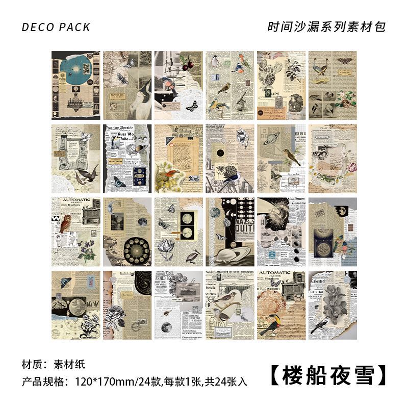 Retro journal paper packs (24 sheets/pack)