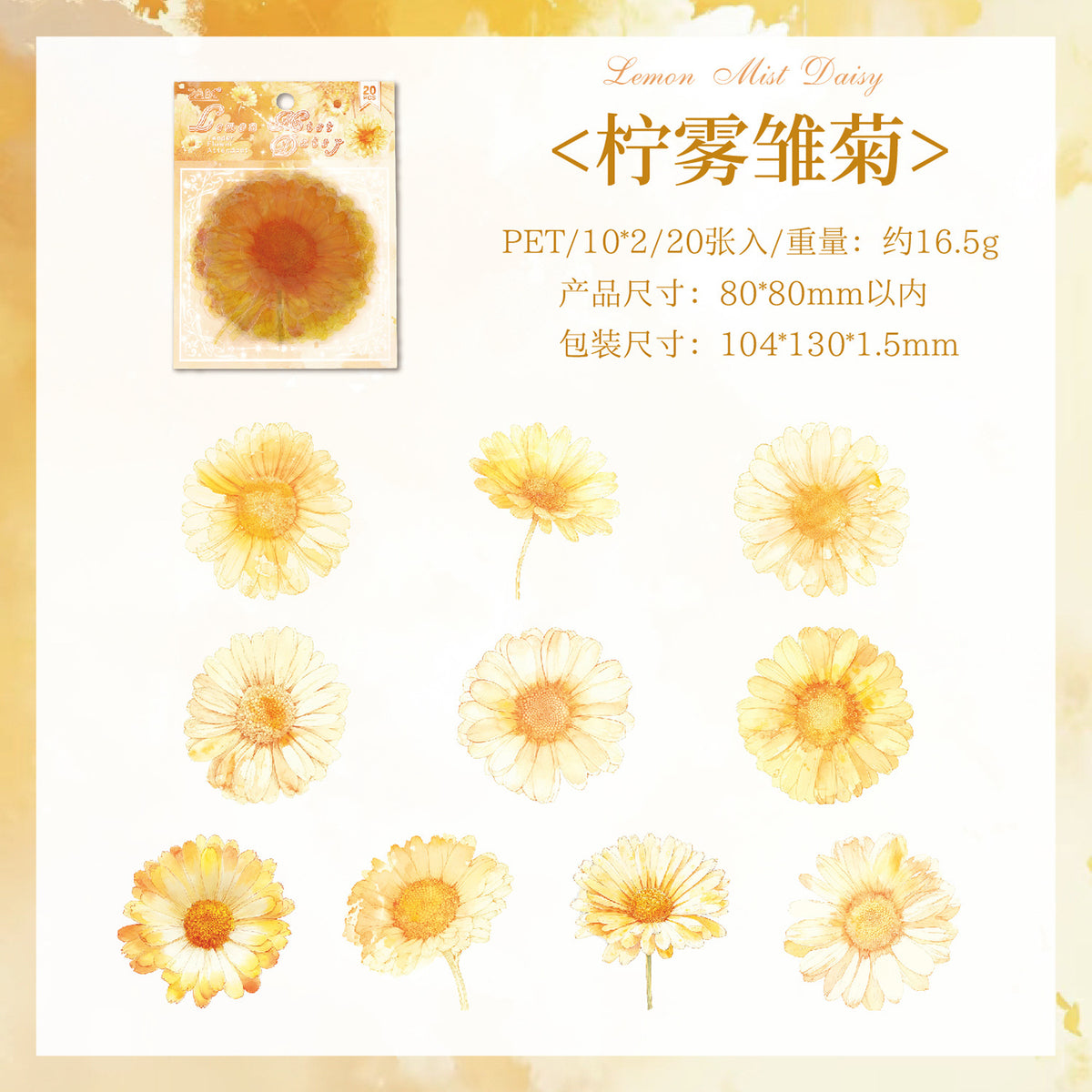Journal PET sticker packs (20 pcs/pack)