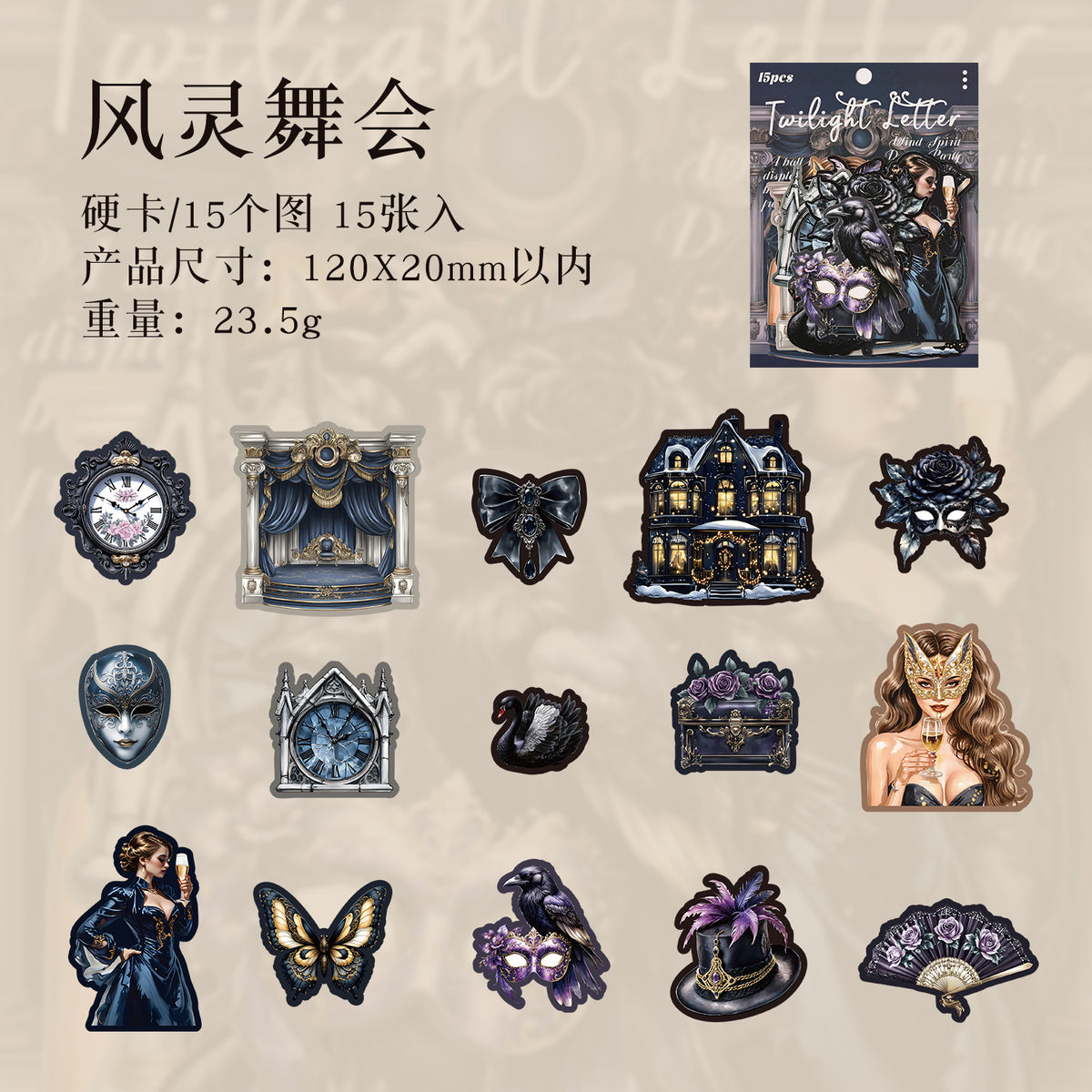 Journal hard card sticker packs (Dark style) 15pcs/pack