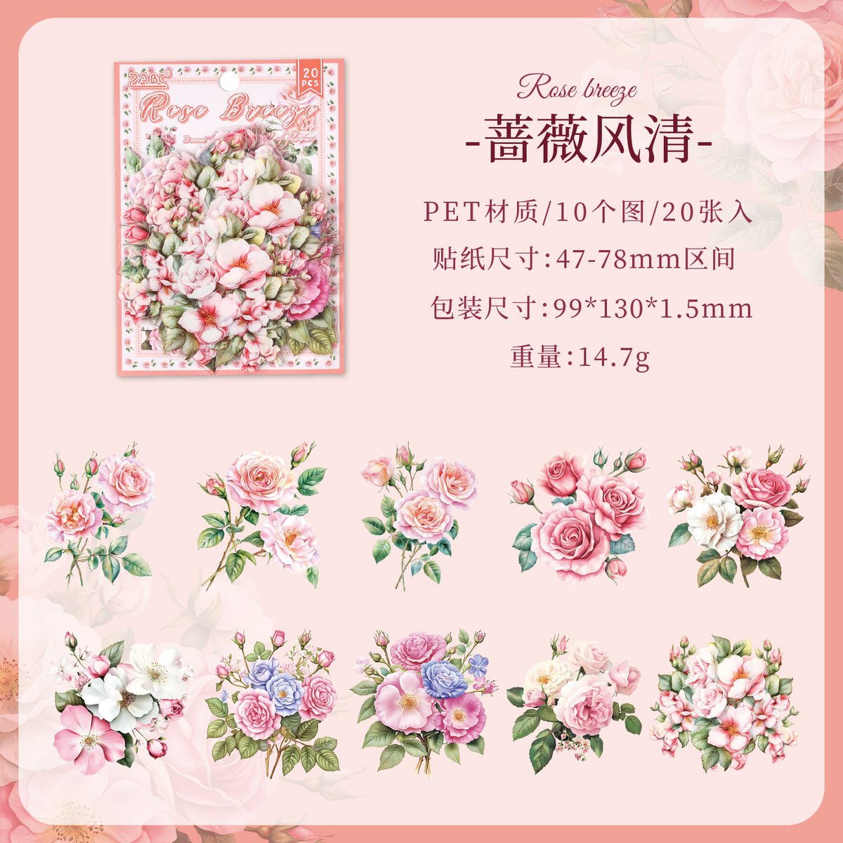 Journal PET sticker packs (Flower)