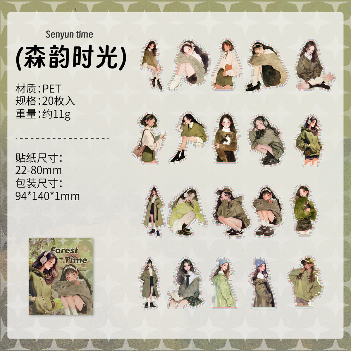 Journal PET sticker packs