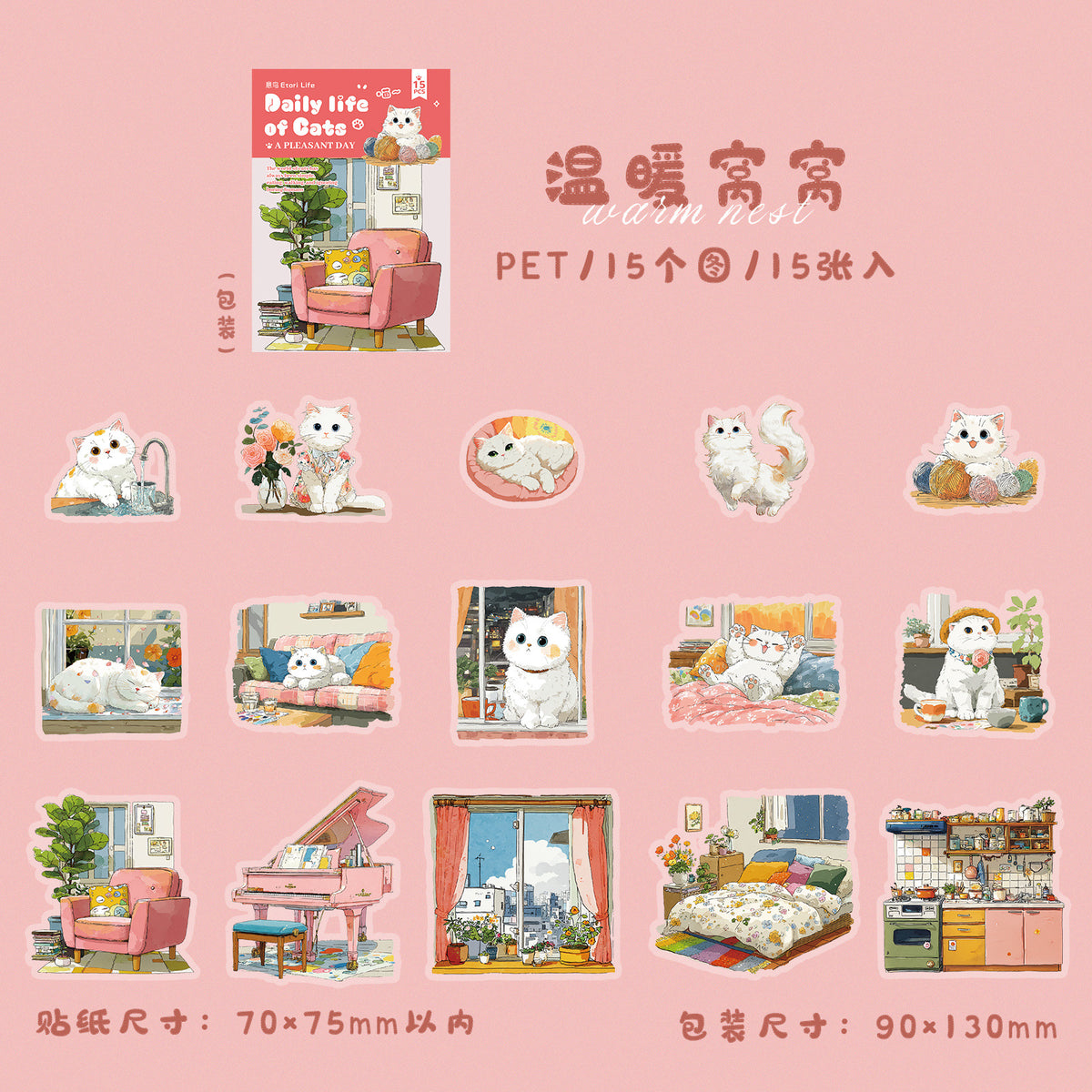 Journal sticker pack (15pcs/pack)