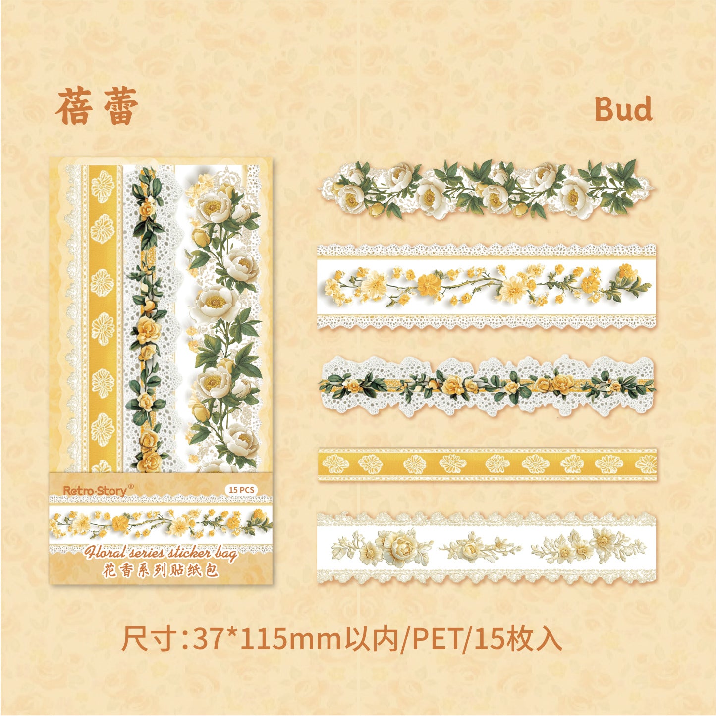 Journal PET sticker packs (Flower)