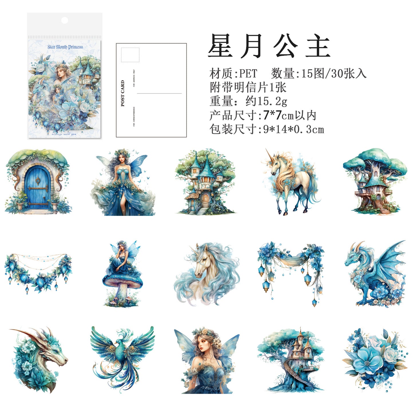 Journal PET sticker packs (Magic Garden)