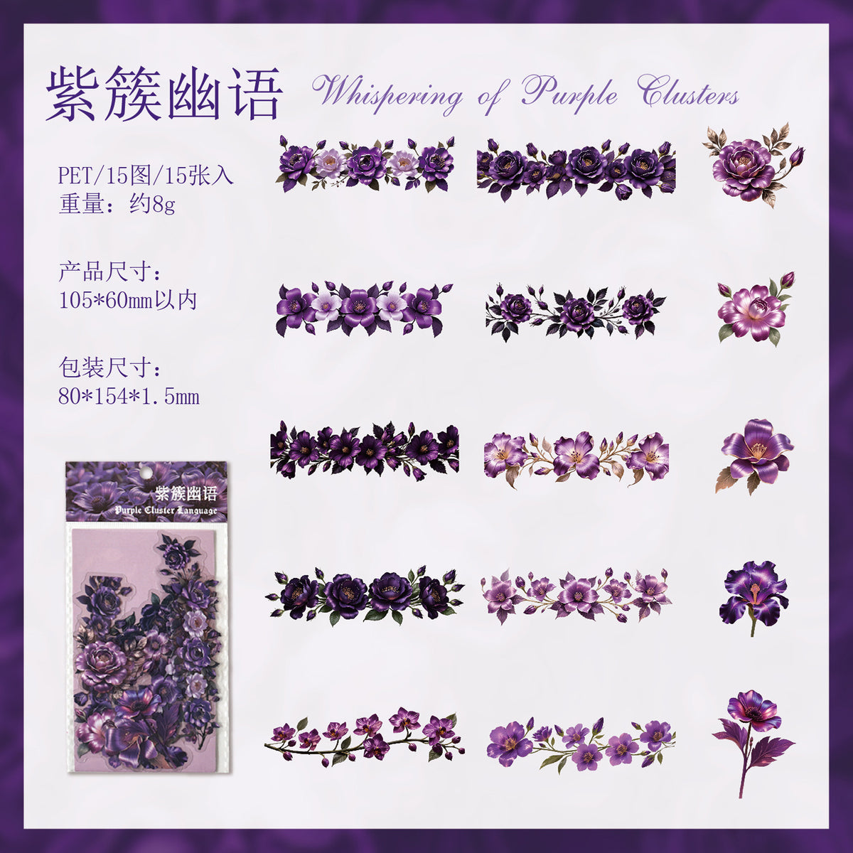 Journal sticker pack (15 pcs/pack)