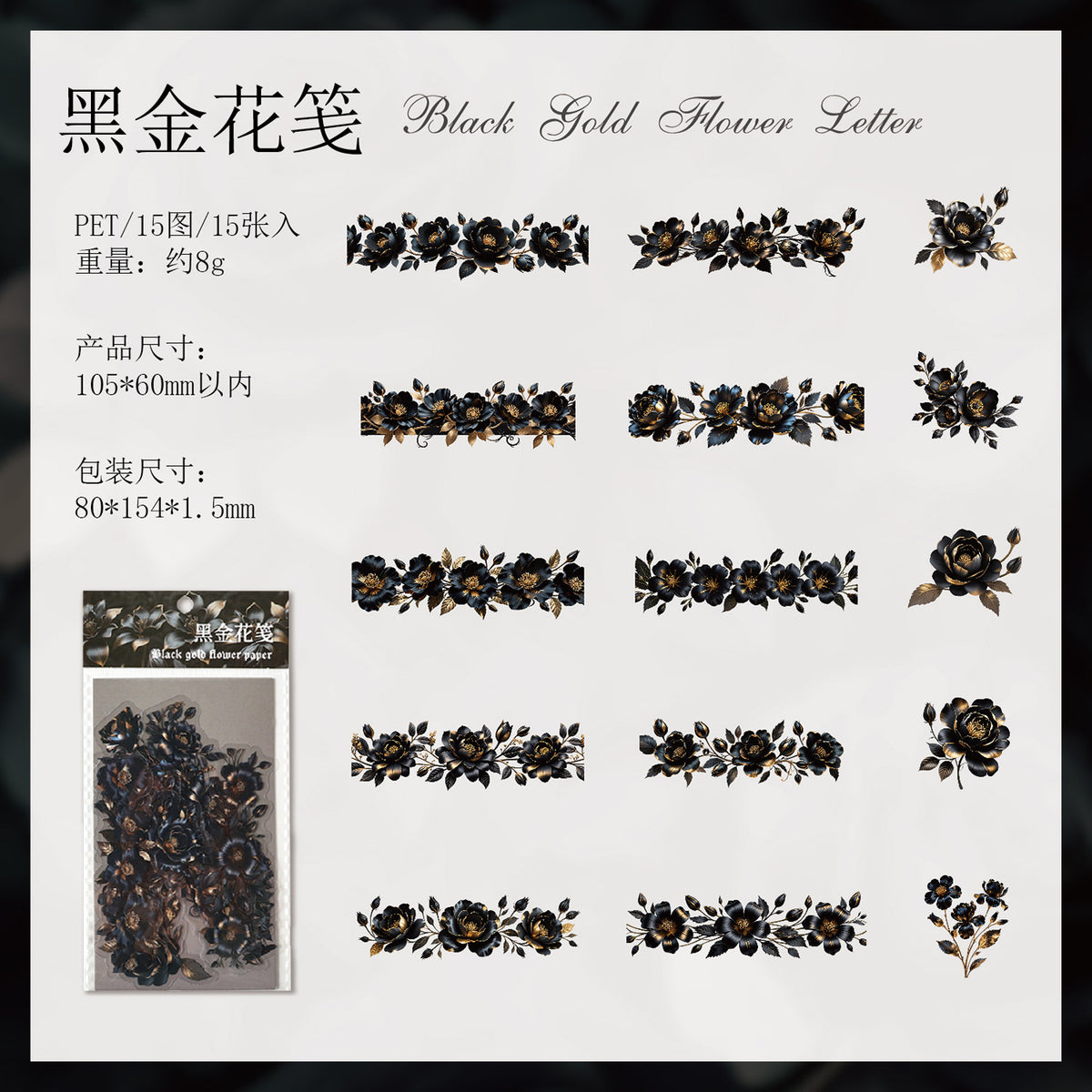 Journal sticker pack (15 pcs/pack)