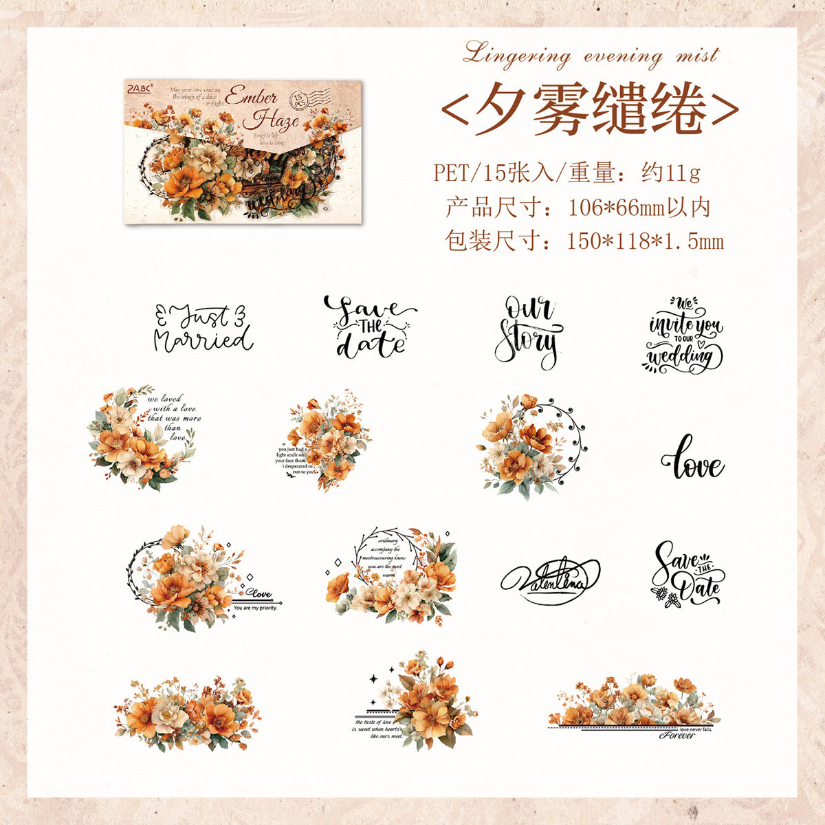 Journal PET sticker pack (15 pcs/pack)