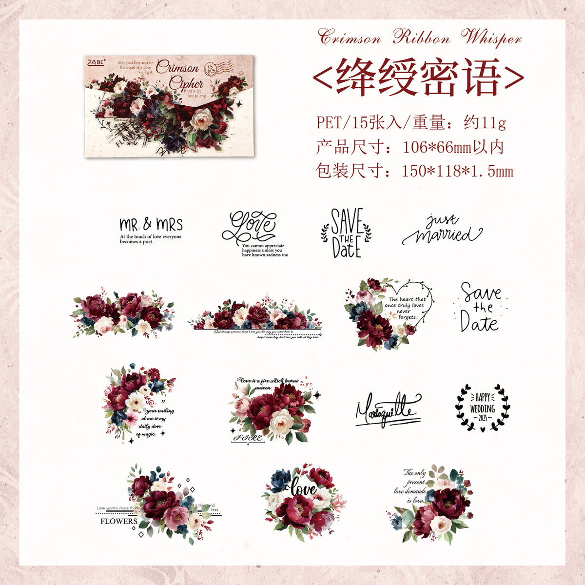 Journal PET sticker pack (15 pcs/pack)