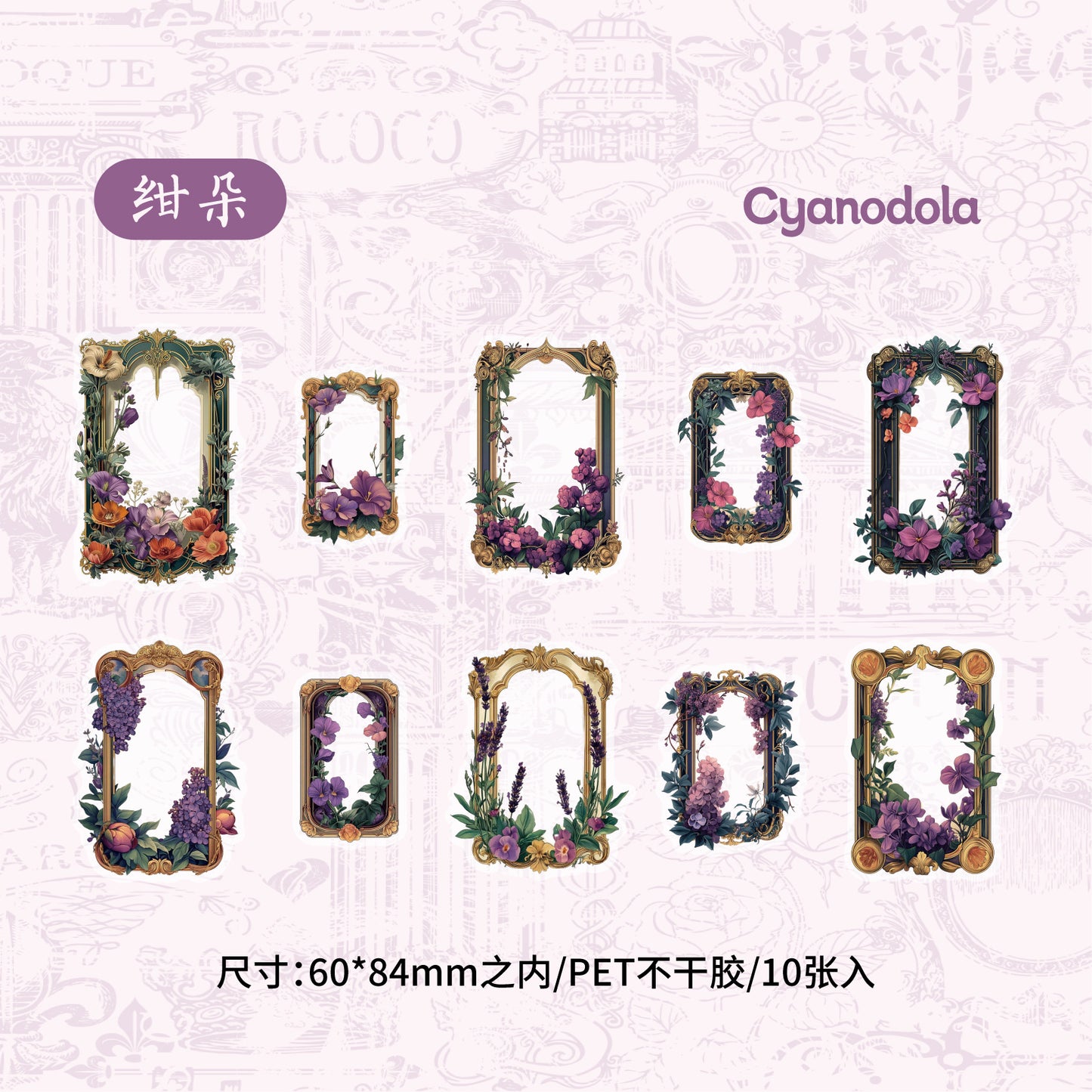 Journal PET sticker packs (Flower Frame)