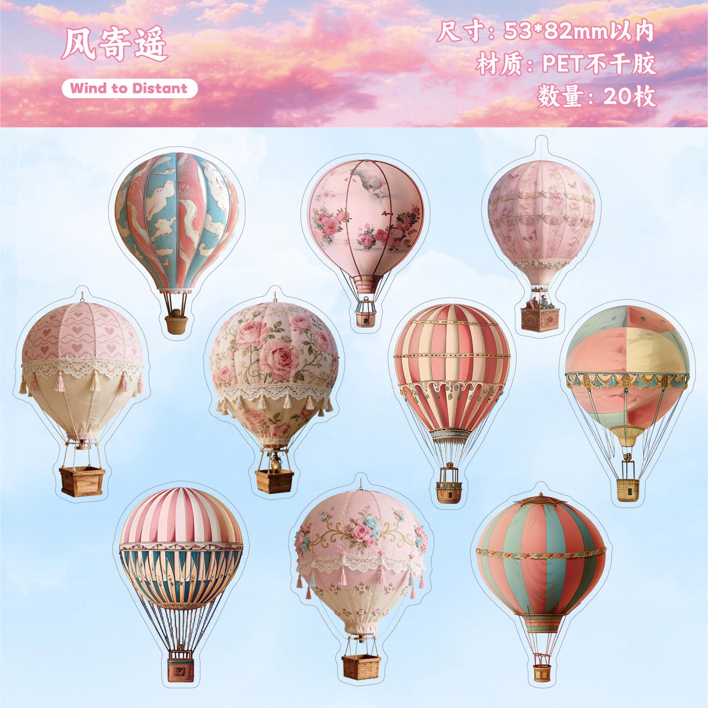 Journal PET sticker packs (hot air balloon) 20 pcs/pack