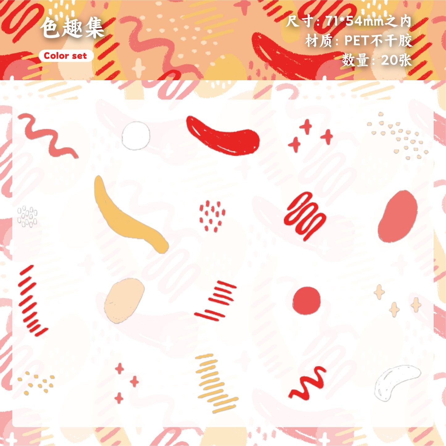 Journal PET sticker packs