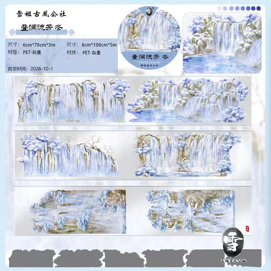 Journal landscape pre-cut PET tape (5m/roll)