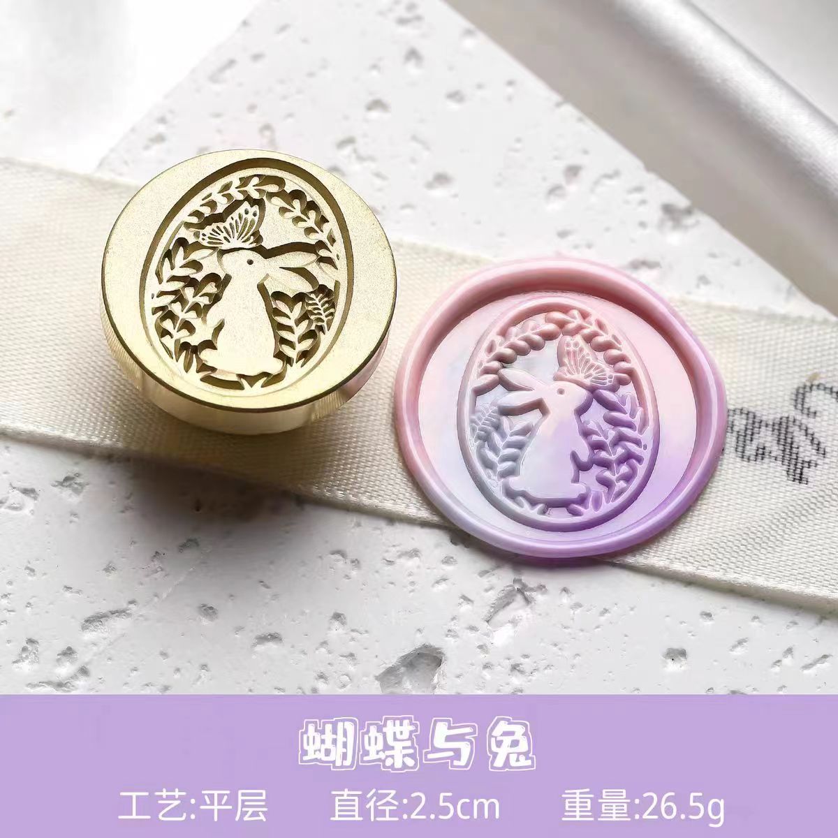 Wax Seal (Easter)