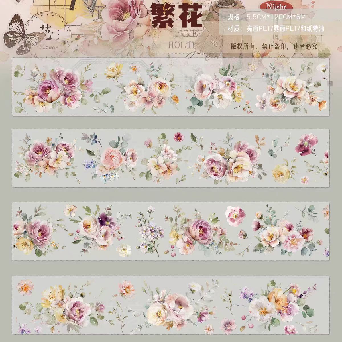 Journal tape (5.5cm*6m/roll)