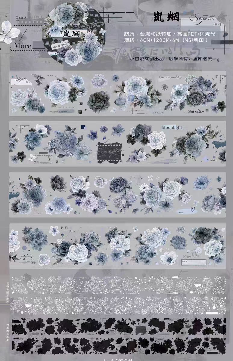 Journal tape (6cm*6m/roll)