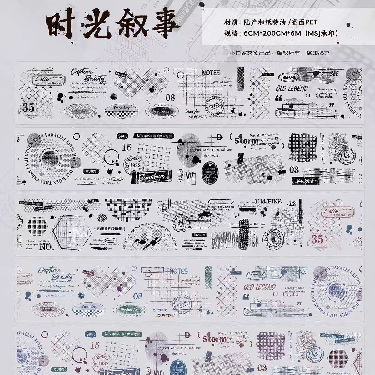 Journal tape (6cm*6m/roll)