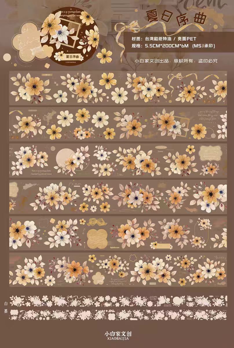 Journal tape (5.5cm*6m/roll)