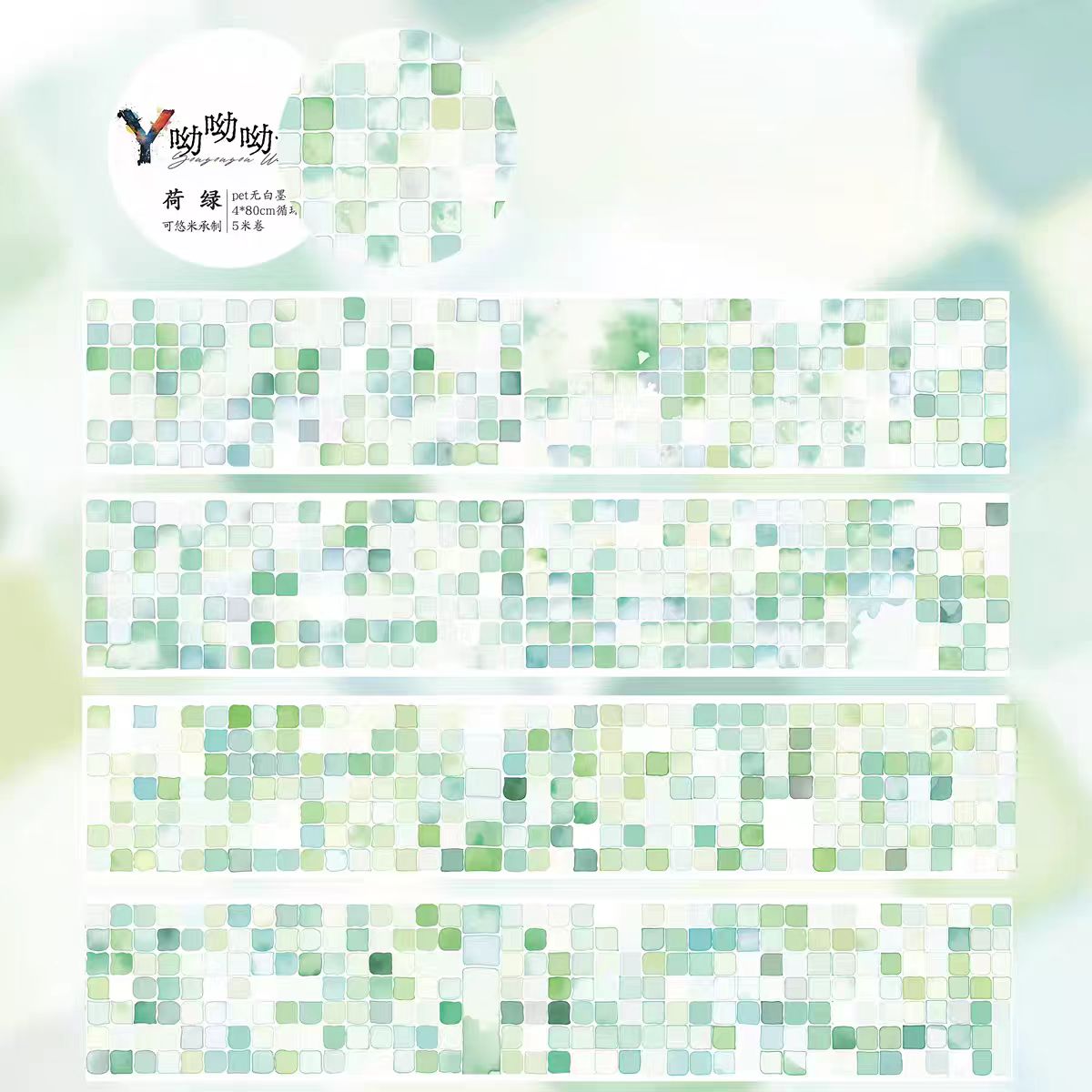 Journal Washi Tape （Mosaic Grid）4cm*5m/roll