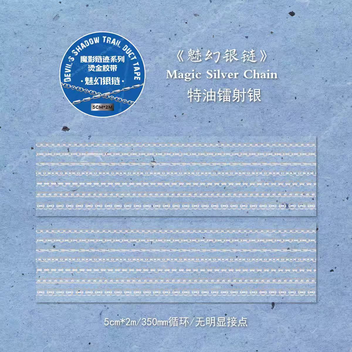 Journal PET tape (5cm*2m/roll)