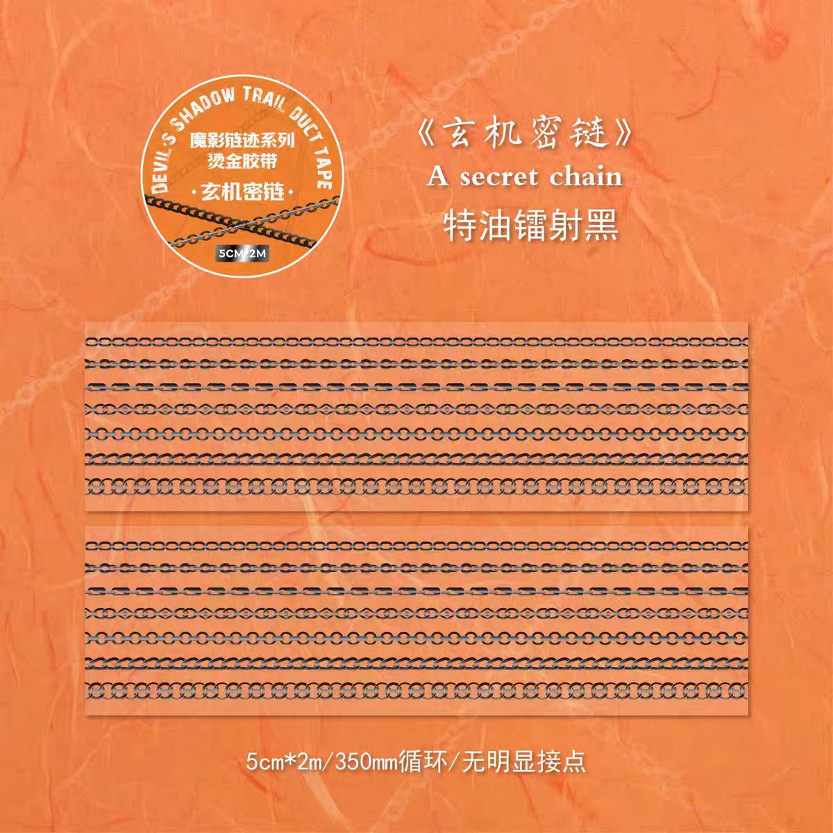 Journal PET tape (5cm*2m/roll)