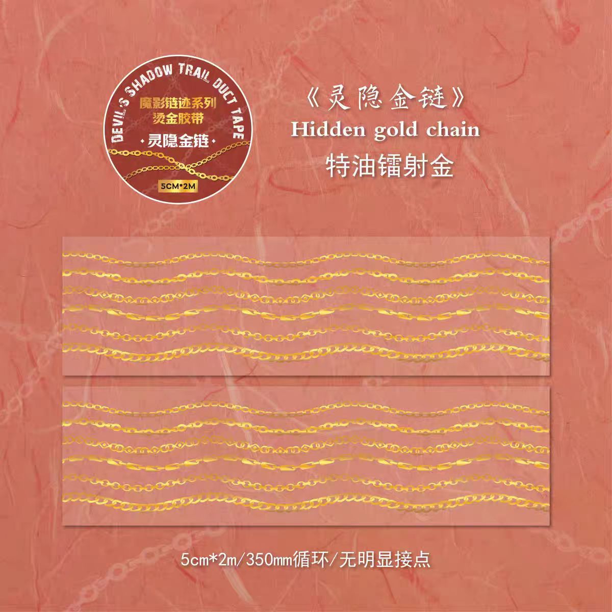 Journal PET tape (5cm*2m/roll)