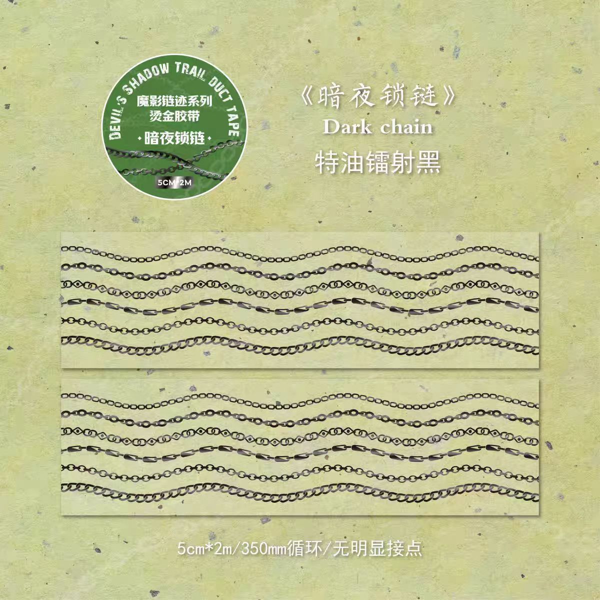 Journal PET tape (5cm*2m/roll)