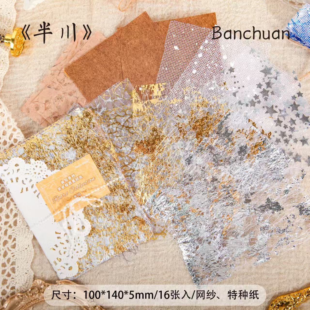 Journal Mesh paper packs