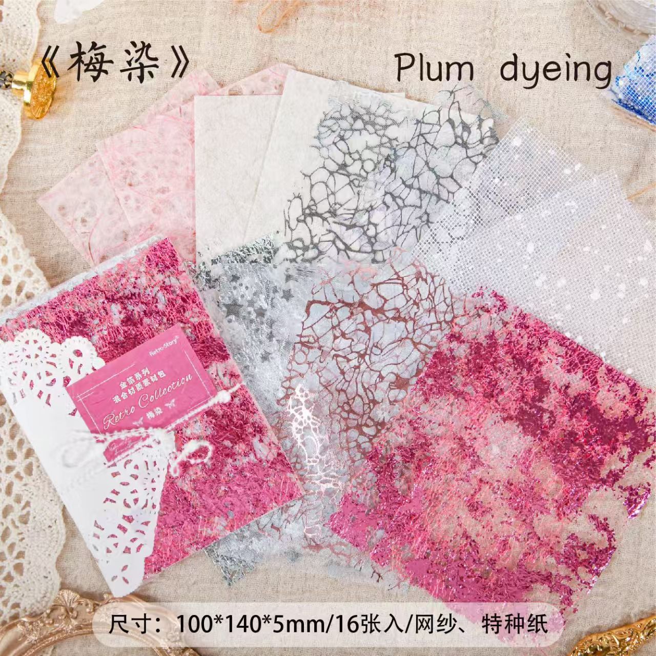 Journal Mesh paper packs