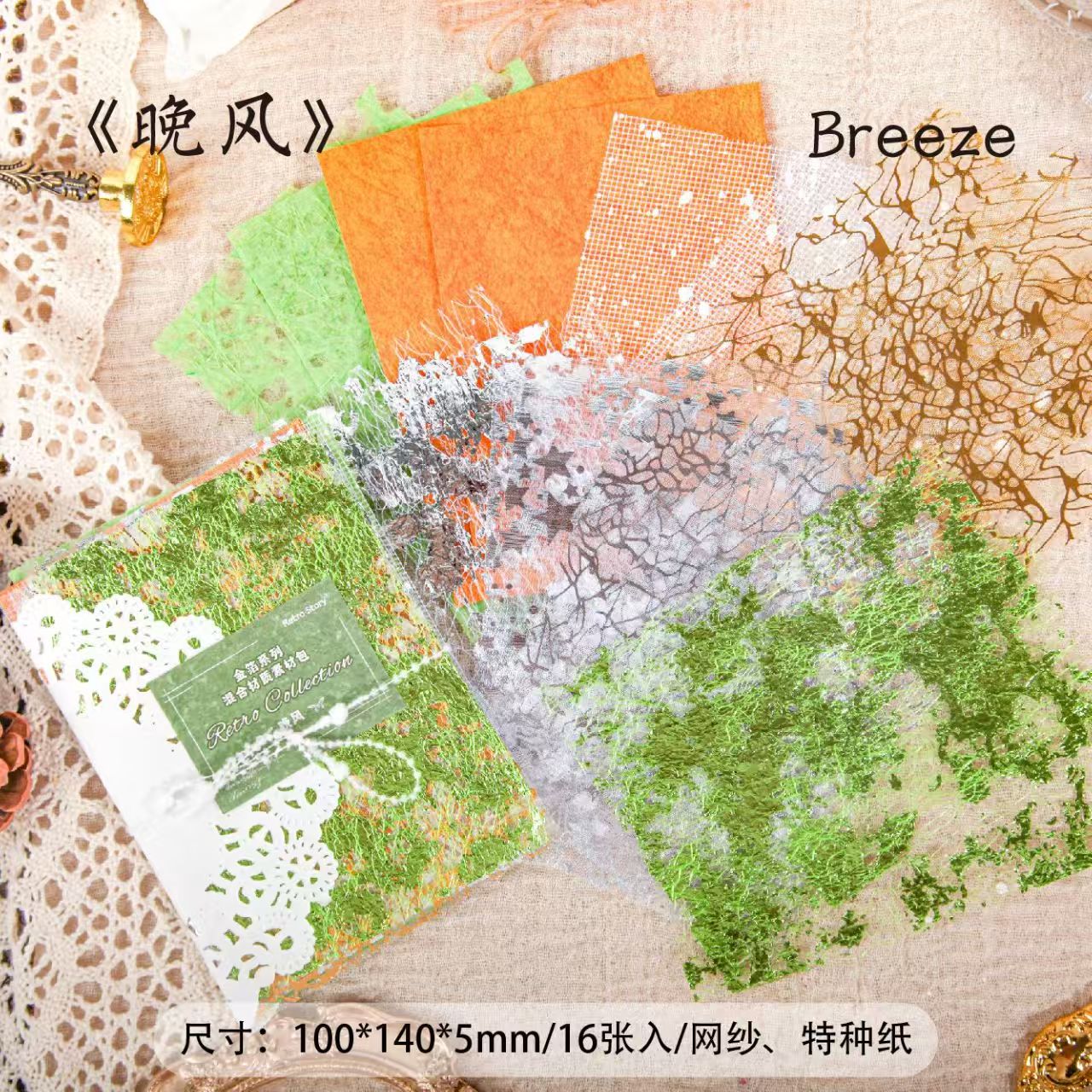 Journal Mesh paper packs