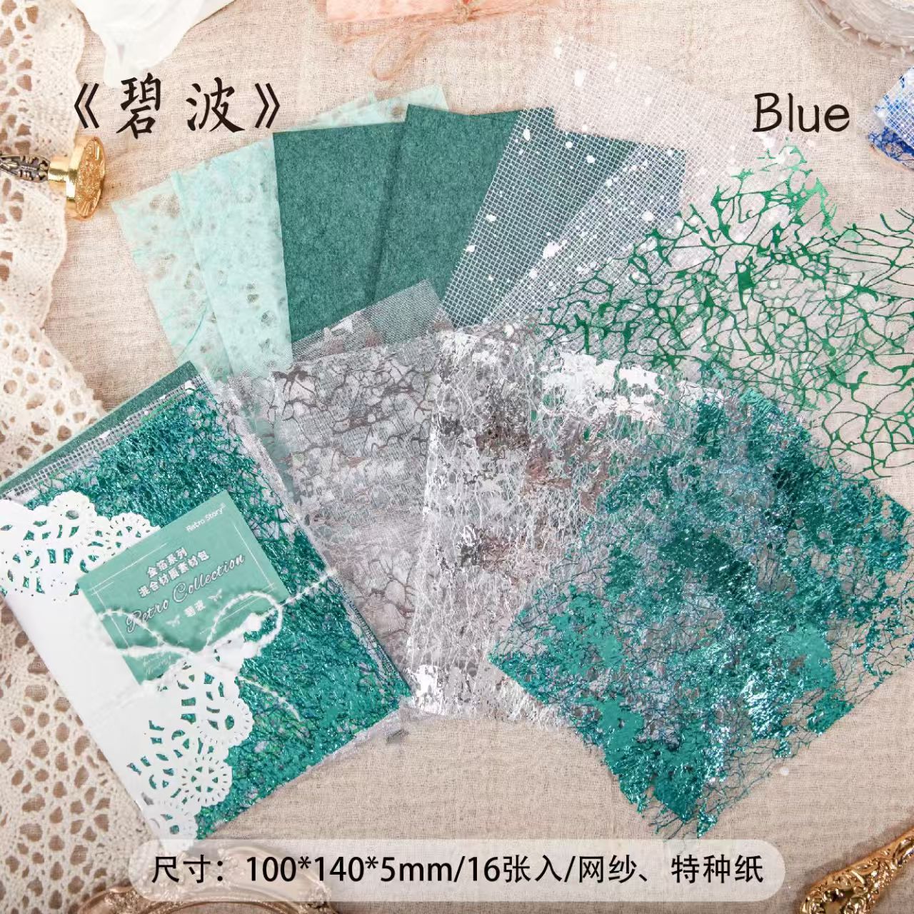 Journal Mesh paper packs