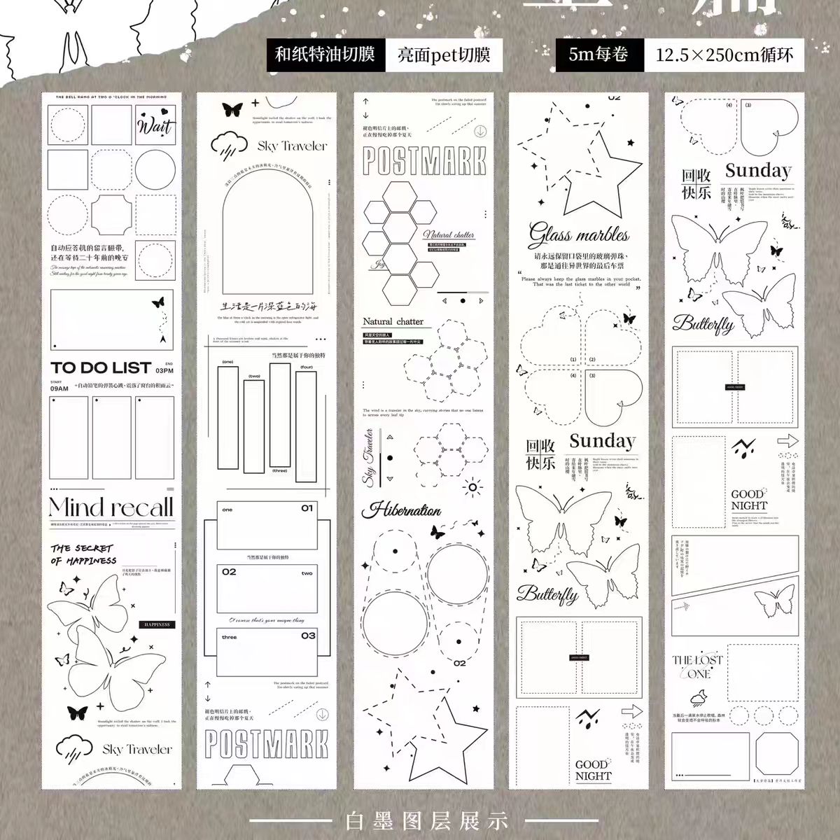 Journal pre-cut tape (5m/roll) Loop:12.5*250cm