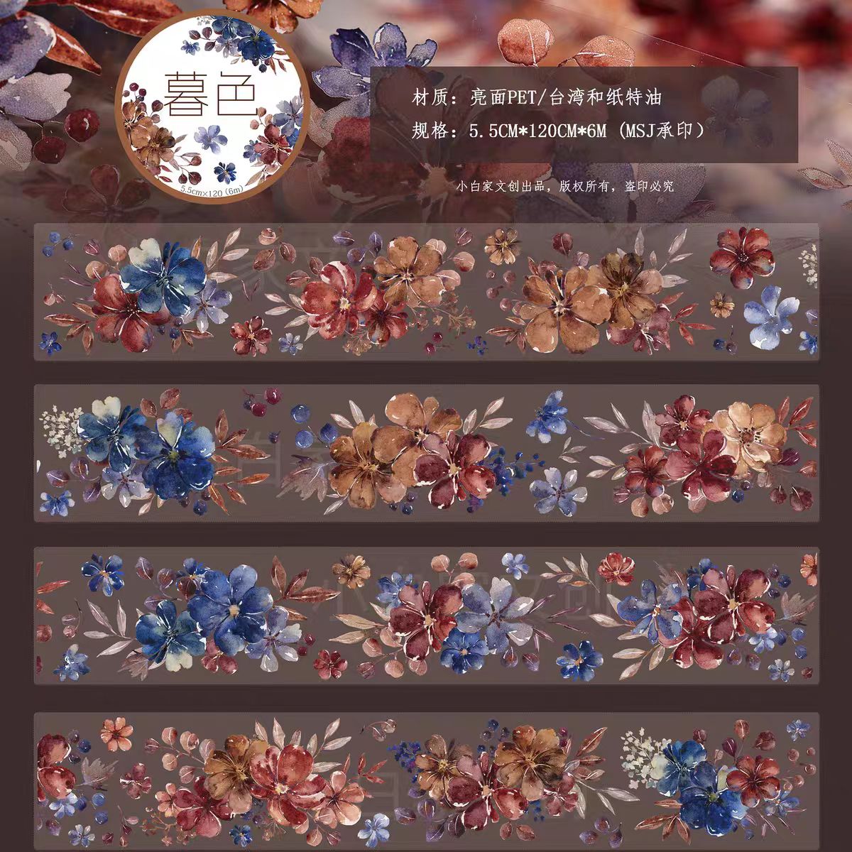 Journal tape (55mm*6m/roll)