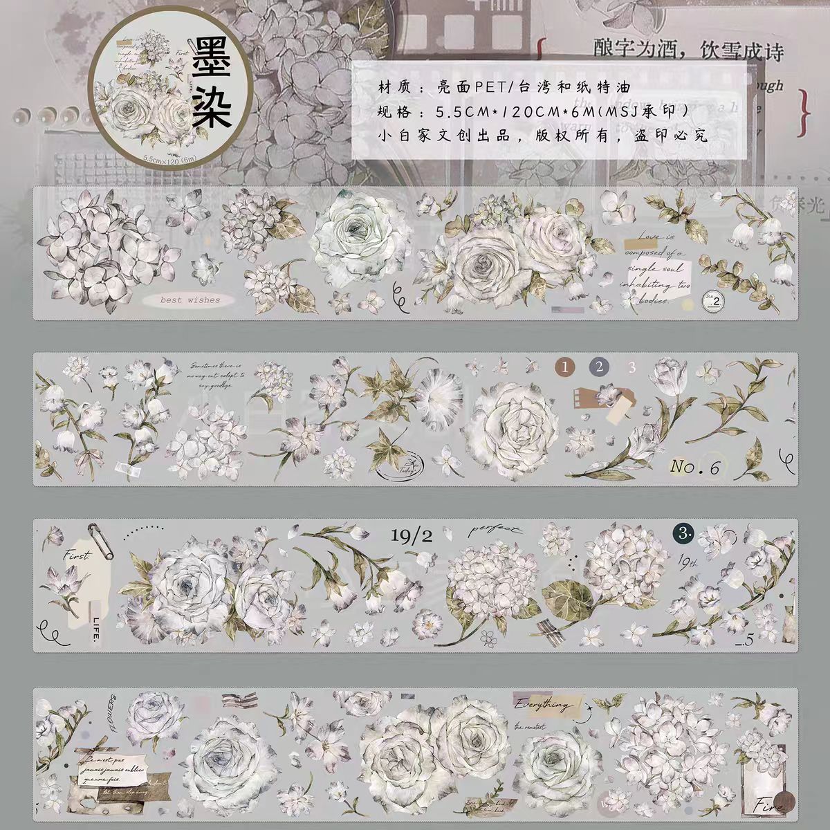 Journal tape (55mm*6m/roll)