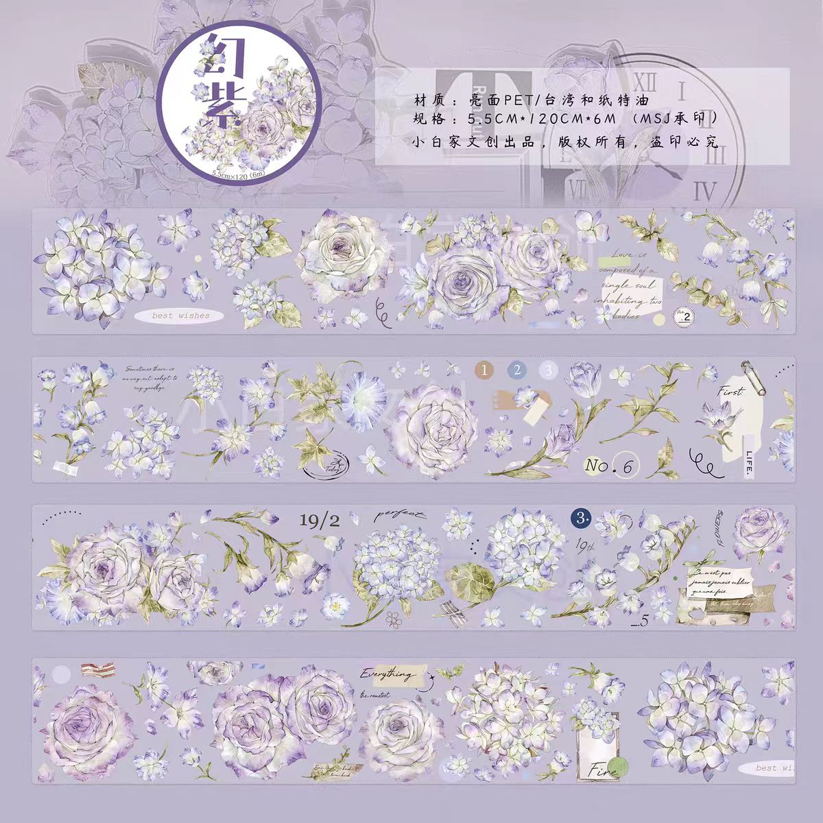 Journal tape (55mm*6m/roll)