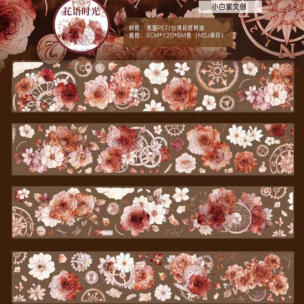 Journal tape (60mm*6m/roll)