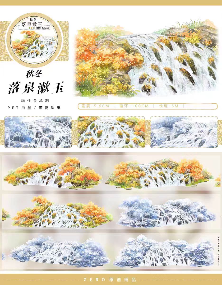 Journal landscape tape (5m/roll)