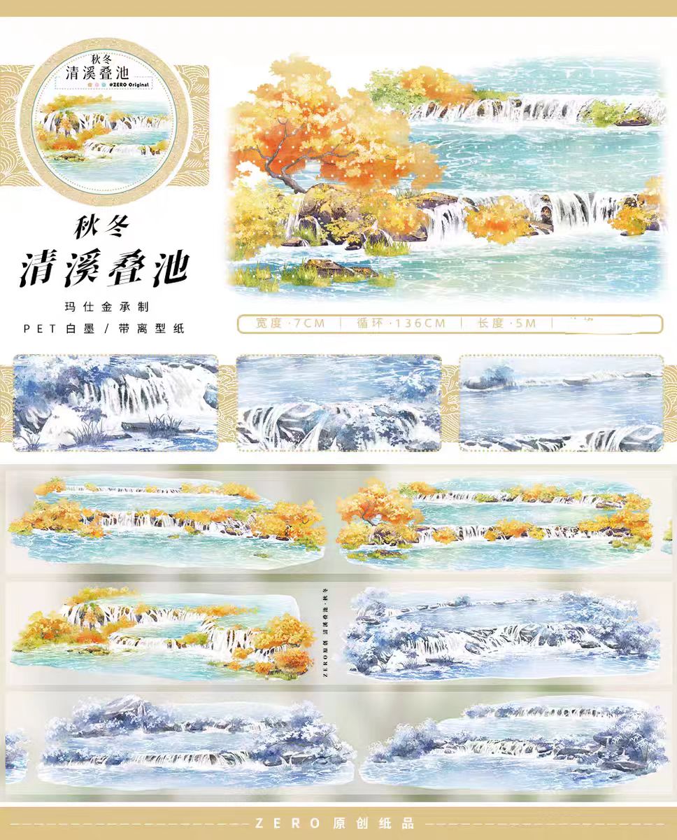 Journal landscape tape (5m/roll)