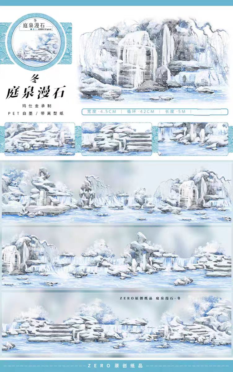 Journal landscape tape (5m/roll)