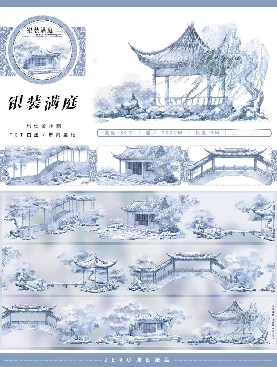 Journal landscape tape (5m/roll)