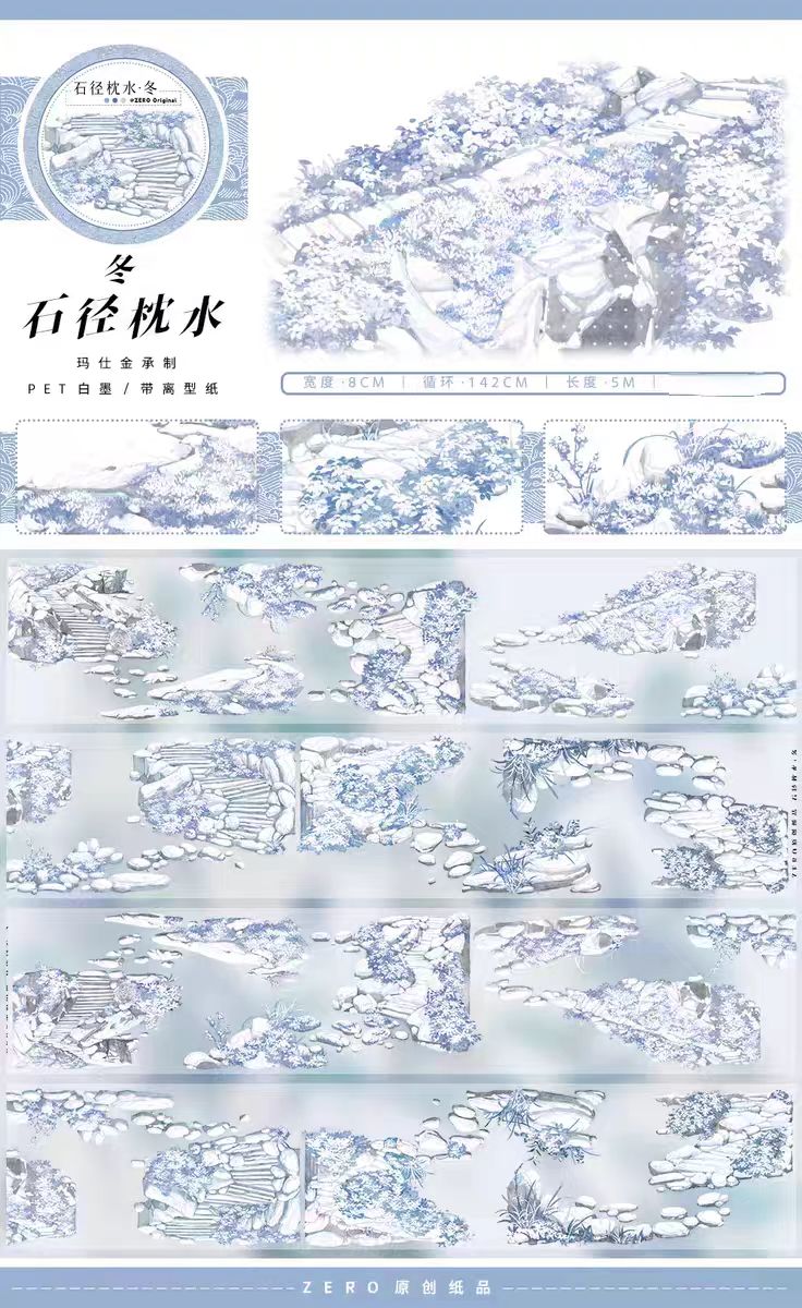 Journal landscape tape (5m/roll)