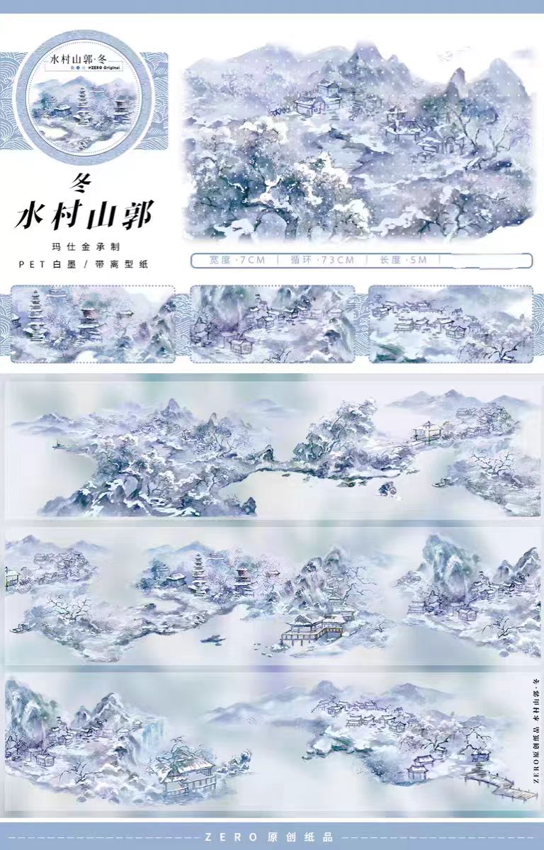 Journal landscape tape (5m/roll)